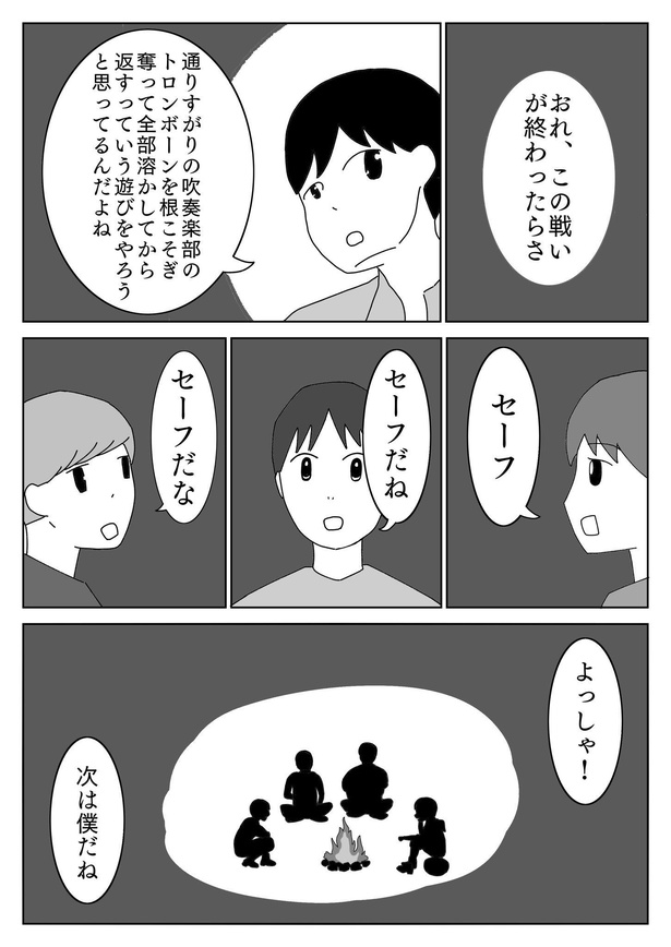 画像12 44 漫画 非常ボタンではじまる運命の出会い シュールな恋のはじまりに 出会ってはいけない二人 の声 ウォーカープラス