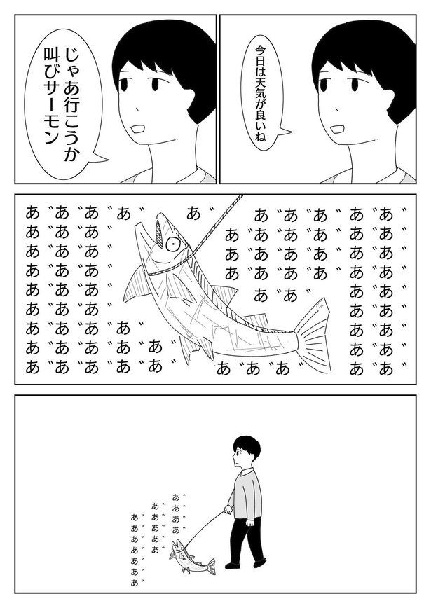 そういう生き物