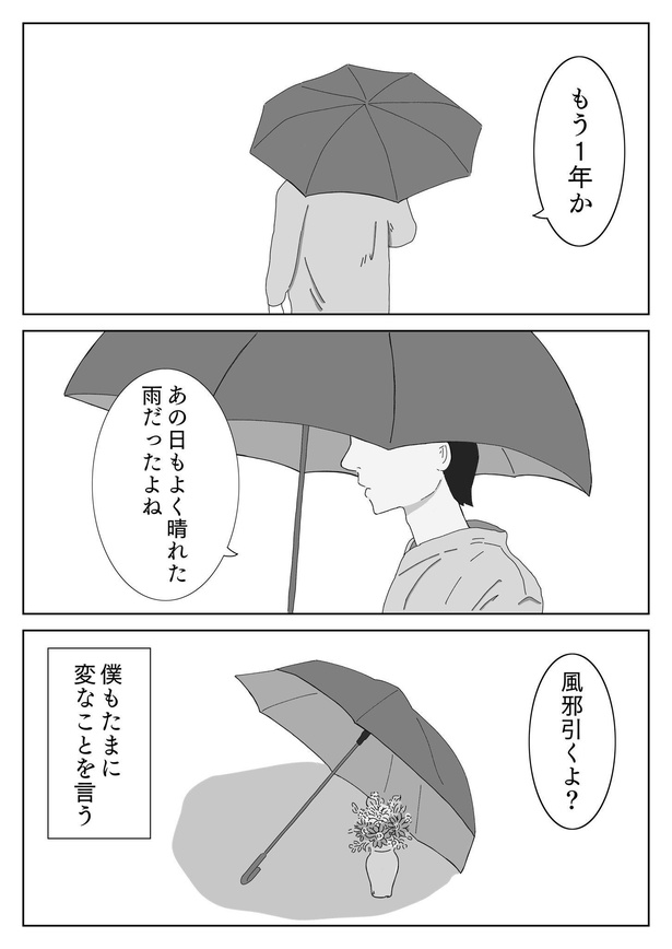 画像44 44 漫画 非常ボタンではじまる運命の出会い シュールな恋のはじまりに 出会ってはいけない二人 の声 ウォーカープラス