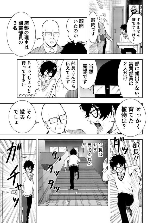 漫画「腕がシャワーになってしまったイケメンの話」(23/48)