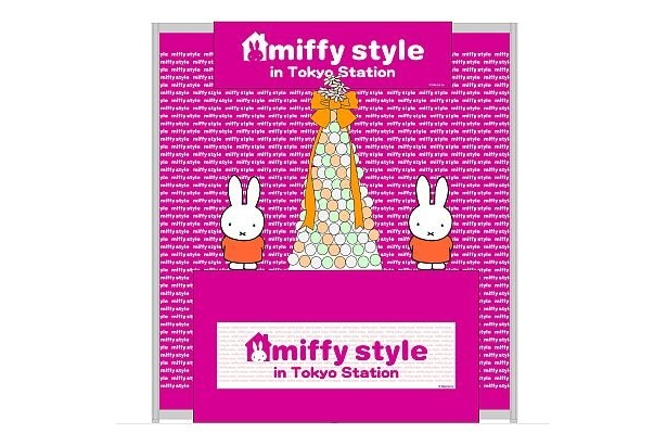 ついに東京初上陸！　「『miffy style』in Tokyo Station」
