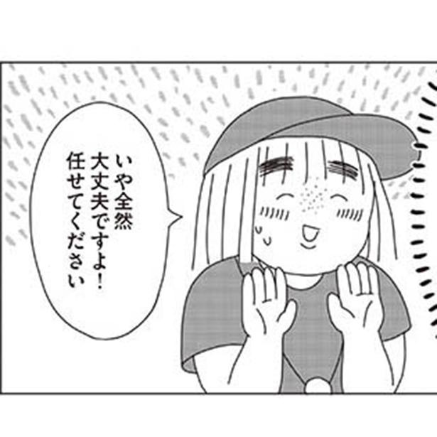 漫画 いじられたことがきっかけでアルバイト先に馴染めるように 嬉しいと感じる反面 いじられキャラから抜けだしたい 第4話 1 4 ウォーカープラス