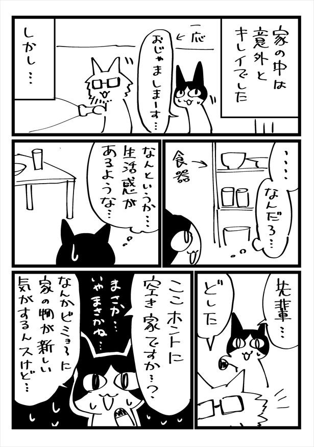 心霊スポットのレポ漫画のはずが Twitterならではの意外な急展開に ぞくっとした の声 ウォーカープラス