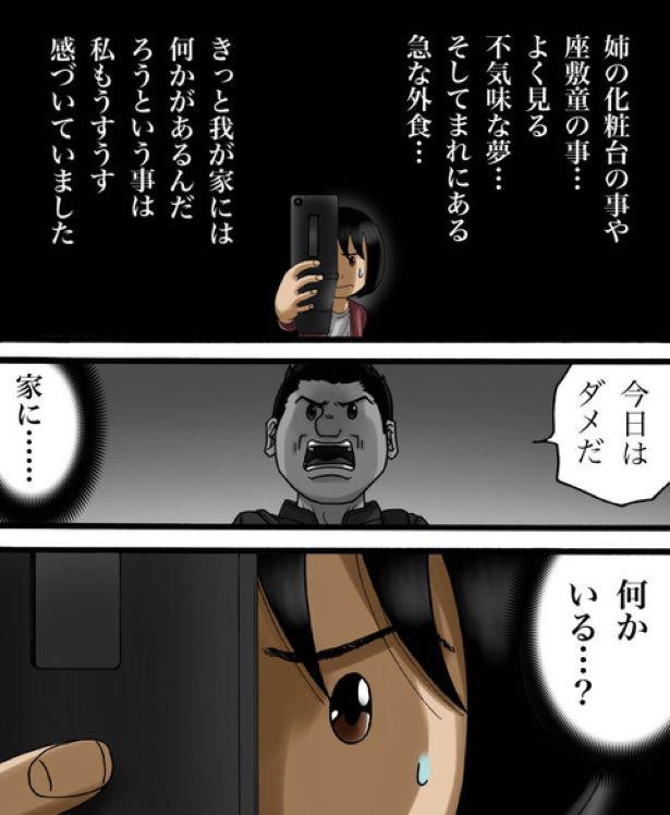 画像32 278 怖すぎ注意 家の中に もう1人の自分 いませんか 頭にこびりつくリアルホラー漫画 号泣必至の感動実話 ウォーカープラス