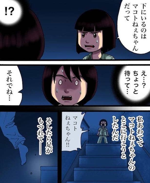 画像50 278 怖すぎ注意 家の中に もう1人の自分 いませんか 頭にこびりつくリアルホラー漫画 号泣必至の感動実話 ウォーカープラス