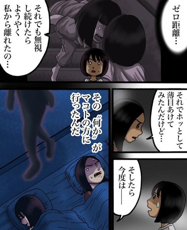 画像80 278 怖すぎ注意 家の中に もう1人の自分 いませんか 頭にこびりつくリアルホラー漫画 号泣必至の感動実話 ウォーカープラス