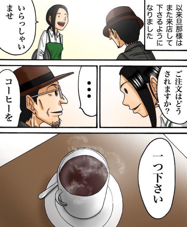 とある常連夫婦の話9
