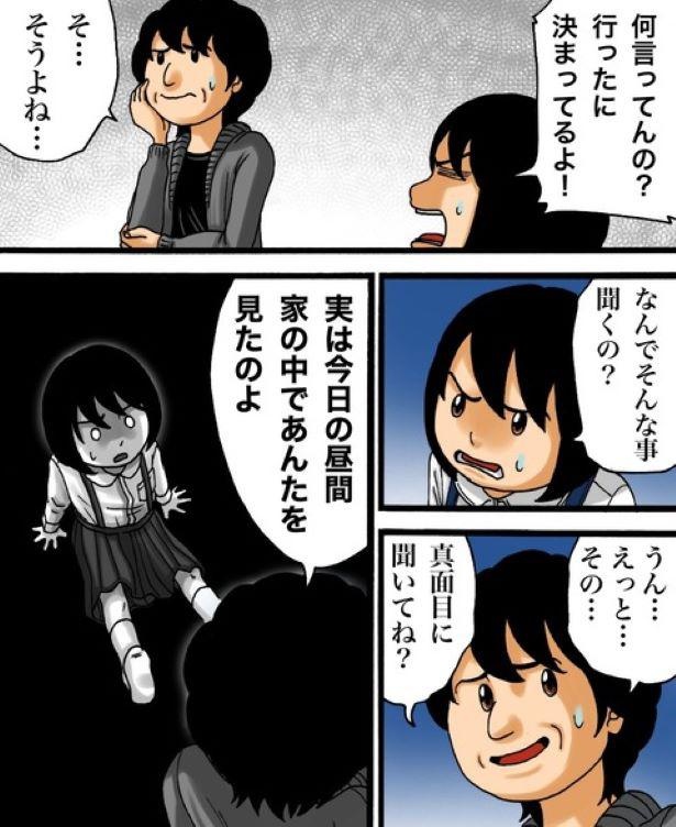 画像1 278 怖すぎ注意 家の中に もう1人の自分 いませんか 頭にこびりつくリアルホラー漫画 号泣必至の感動実話 ウォーカープラス