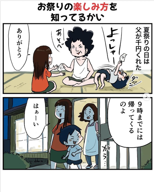 屋台の 型抜き や母にインされたtシャツのすそ 昭和のにおいが漂うホームシック必至の ノスタルジー系あるある漫画 ウォーカープラス
