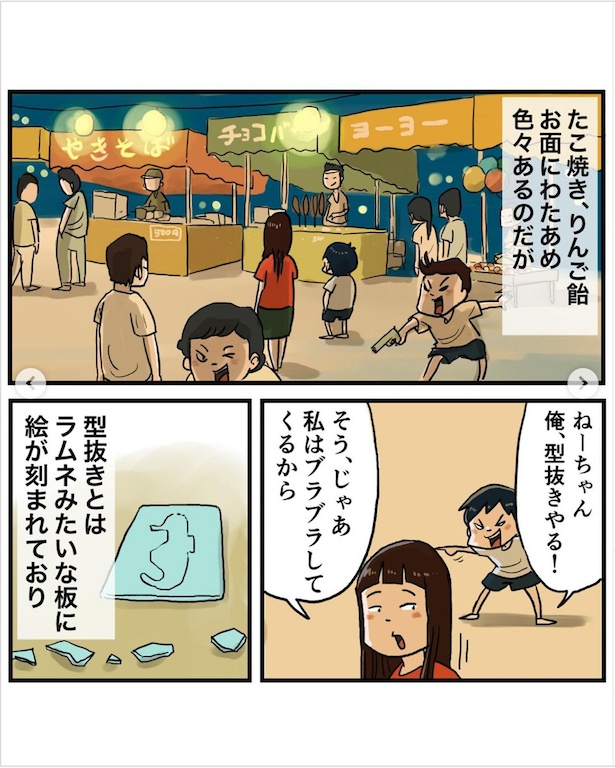 画像3 22 屋台の 型抜き や母にインされたtシャツのすそ 昭和のにおいが漂うホームシック必至の ノスタルジー系あるある漫画 ウォーカープラス