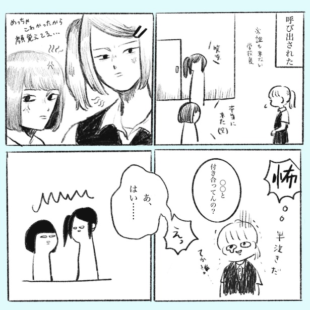 おっぱいの悩み4-1