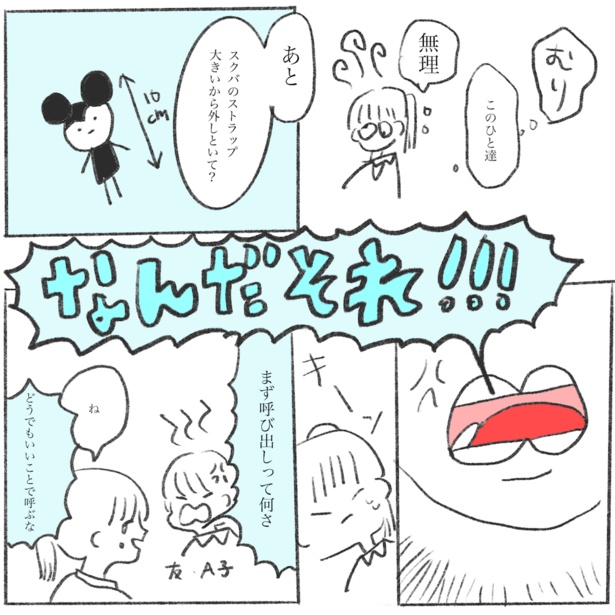 おっぱいの悩み4-3