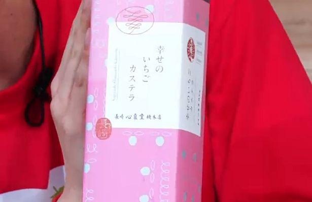 長崎心泉堂の「幸せのいちごカステラ」