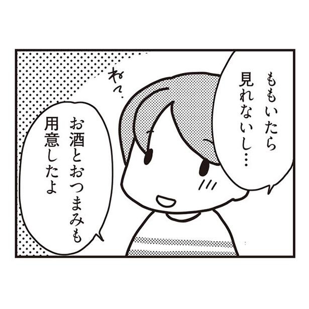 漫画 まだ圭ちゃんが好き 夫をその気にさせるために 雰囲気 作りをしてみるけど 君とはもうできない と言われまして 7話 1 3 ウォーカープラス