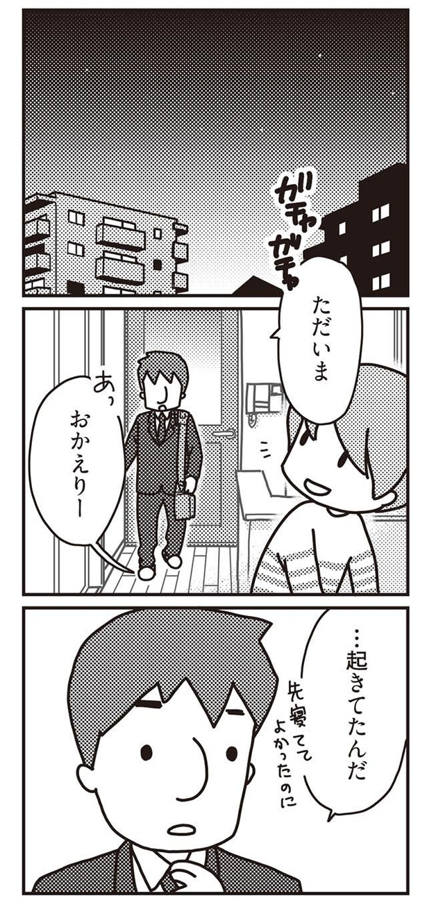 漫画 まだ圭ちゃんが好き 夫をその気にさせるために 雰囲気 作りをしてみるけど 君とはもうできない と言われまして 7話 1 3 ウォーカープラス