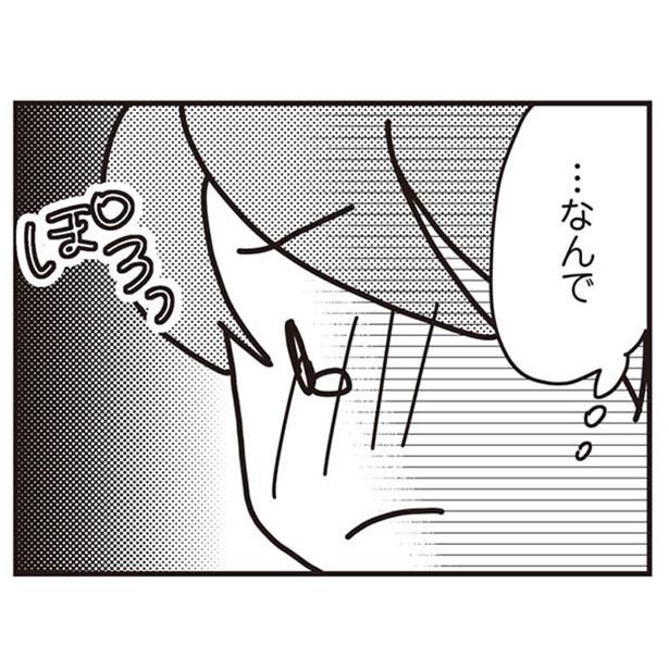 漫画 その気になって欲しくて頑張ってるのに 最近お前変じゃね 君とはもうできない と言われまして 9話 1 3 ウォーカープラス