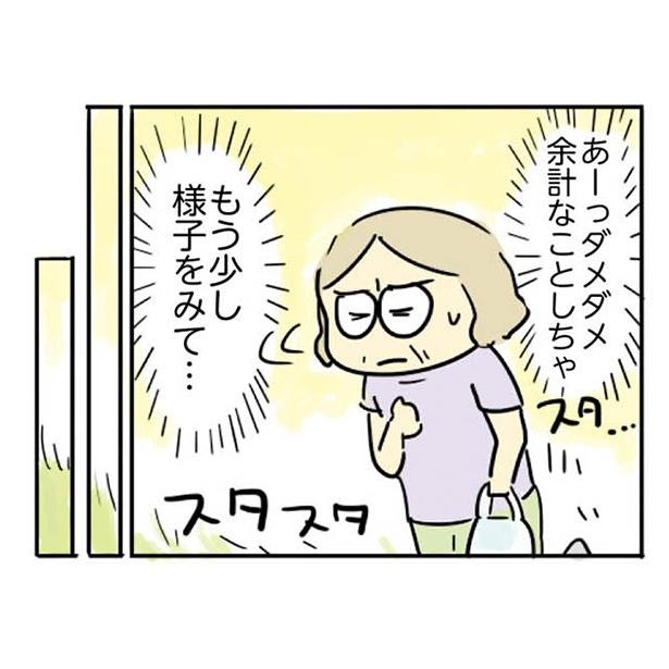 漫画 こういうところ意外とご近所さん見てるのよ 義母が気になるのは 世間様の目 母親だから当たり前 フツウの母親って なんですか 7話 1 4 ウォーカープラス