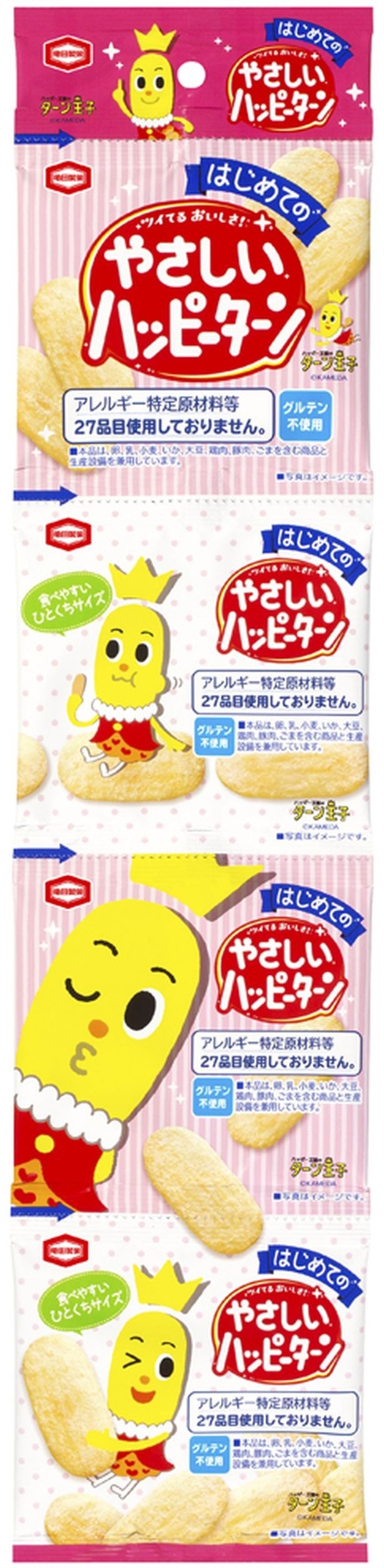 【写真を見る】持ち運びに便利な分包むタイプの「52g やさしいハッピーターン4連」(参考小売価格・税抜150円)も3月27日(月)に全国発売