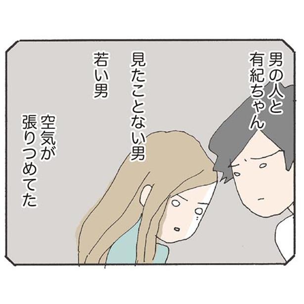 漫画 絶対いわないで っていったよね 数カ月前に見かけた有紀ちゃんが 一緒にいた人とは 消えたママ友 第10話 1 2 ウォーカープラス