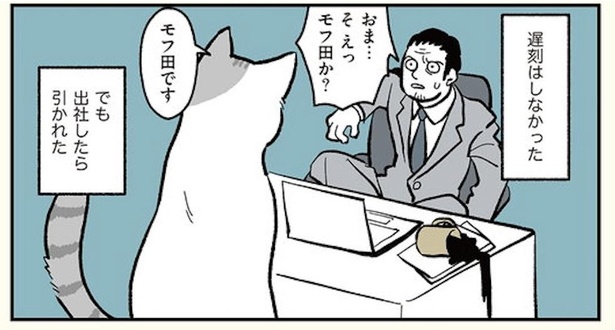 漫画 ブラック企業勤めの俺が朝起きたら猫になってました 見た目は猫 頭脳は大人なねこコメディ ブラック企業の社員が猫になって人生が変わった話 モフ田くんの場合 第1話 1 2 ウォーカープラス