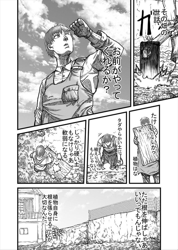 守りし者　～HAKUBISIN～(4/38)