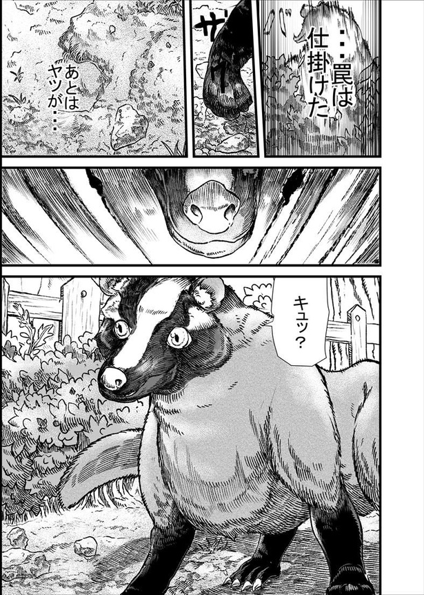 守りし者 ~HAKUBISIN~(23/38)