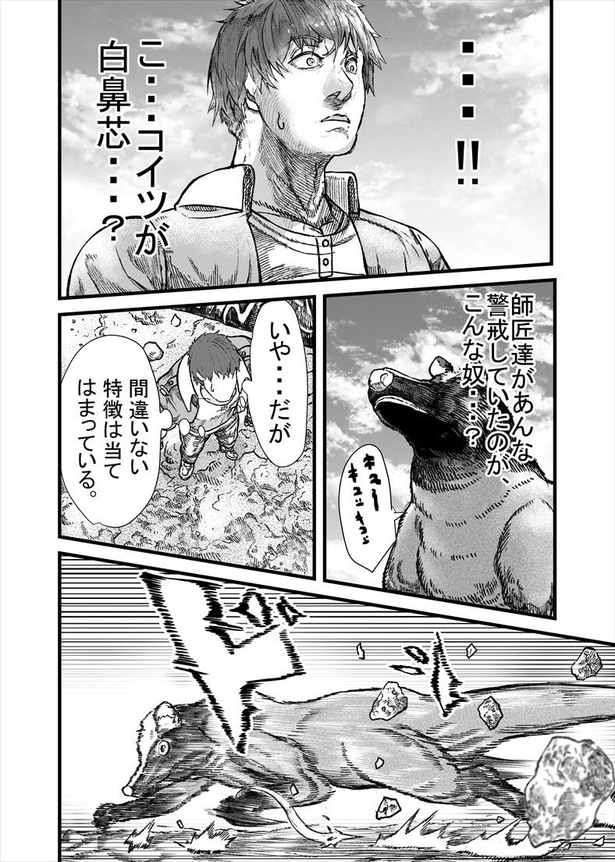 守りし者 ~HAKUBISIN~(24/38)