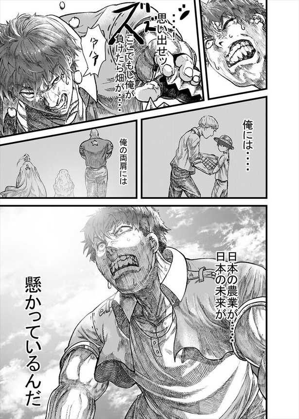 守りし者 ~HAKUBISIN~(31/38)