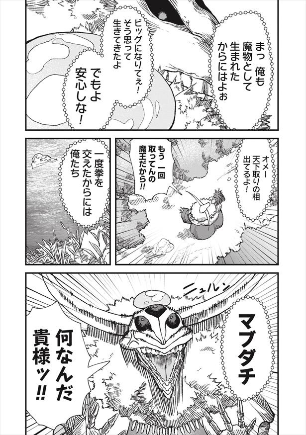 画像73 76 人々を襲う魔物の名前は ハクビシン 害獣駆除が熱いバトル展開となった漫画に被害者から共感の声 ウォーカープラス