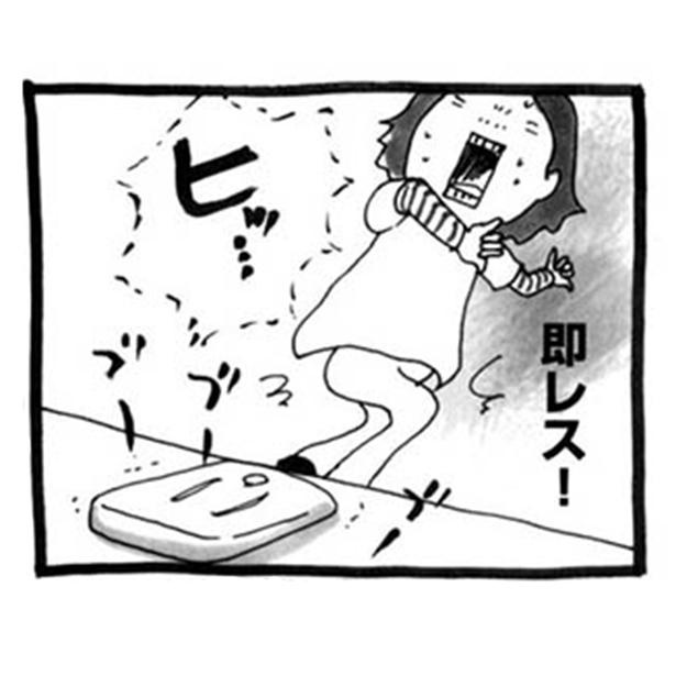 漫画 夫になりすまし浮気相手にメール その返ってきたメールの内容に私は驚愕した カマかけたらクロでした 5 1 2 ウォーカープラス