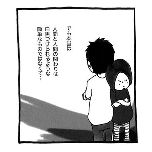 漫画 離婚するのか しないのか その選択は未熟な私には簡単なものではなかった カマかけたらクロでした 9 1 3 ウォーカープラス