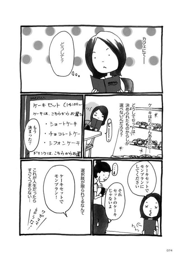 漫画 離婚するのか しないのか その選択は未熟な私には簡単なものではなかった カマかけたらクロでした 9 1 3 ウォーカープラス