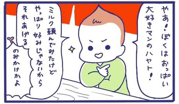 「屋台ヤケミルク26」2