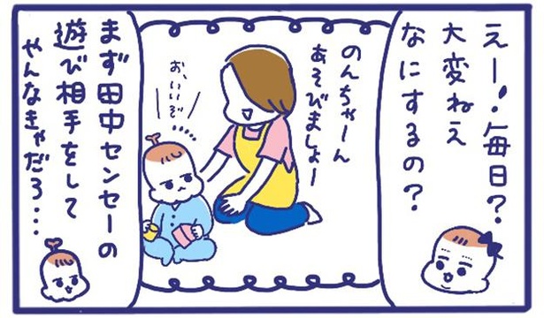 画像48 63 漫画 屋台でのベビートークにほっこり ジョイントマットの端を片手に 絶妙なかみ心地 ウォーカープラス