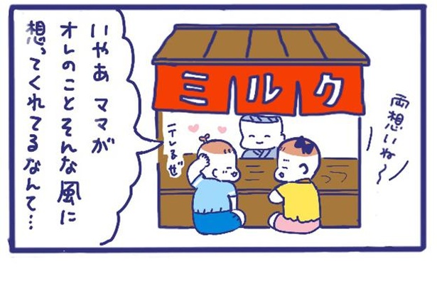 「屋台ヤケミルク94」4