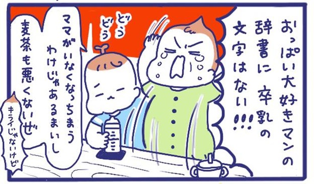 「屋台ヤケミルク99」2