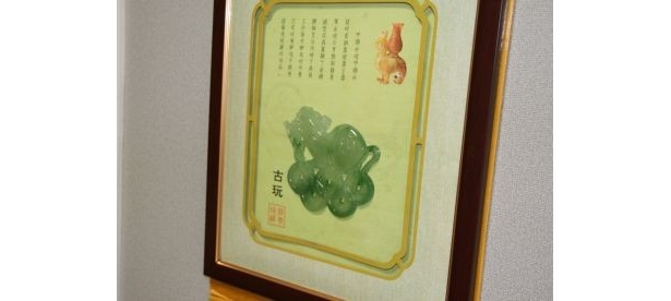翡翠入りの中国のカレンダー