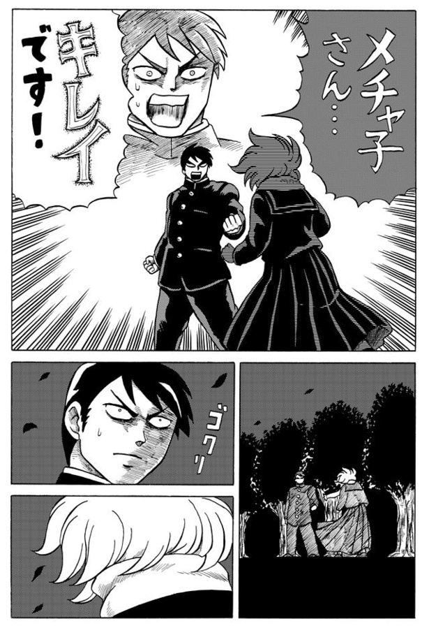 「口裂け女」13