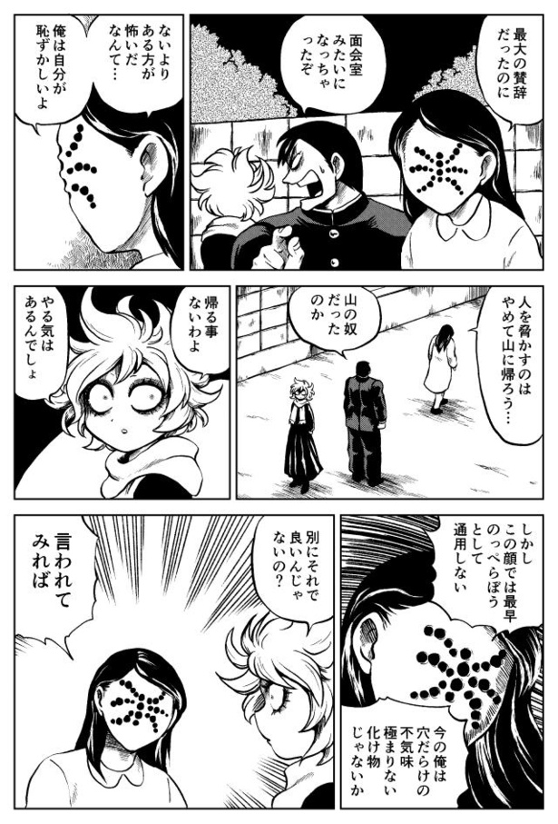 画像63 90 怪奇漫画 私キレイ の口裂け女や七不思議など 怪談話を題材にした漫画がゾッとしておもしろい ウォーカープラス