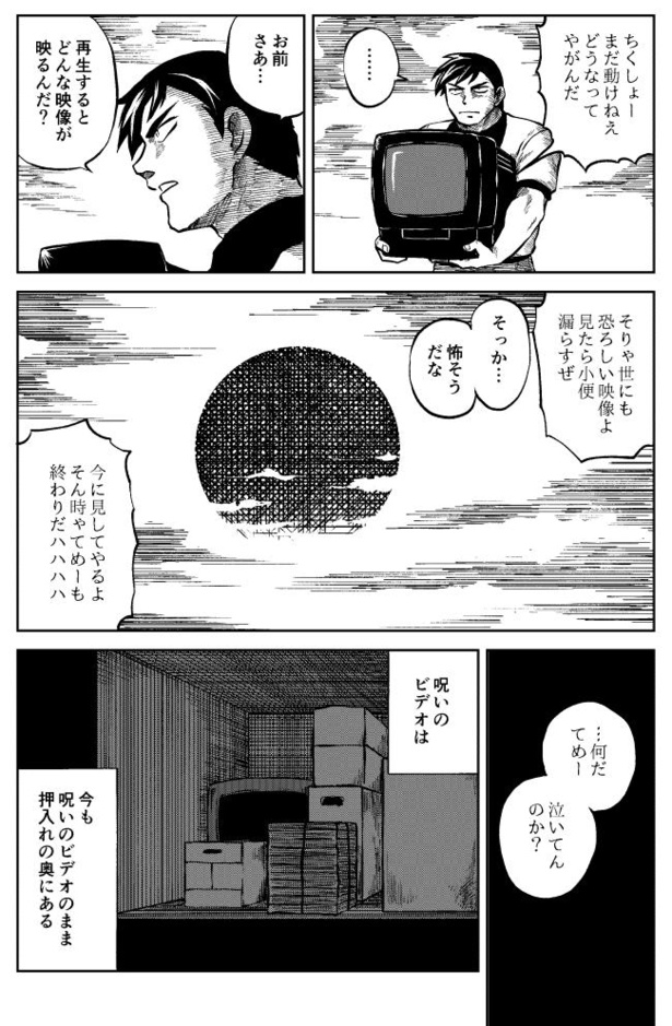「呪いのビデオ(240分)」11