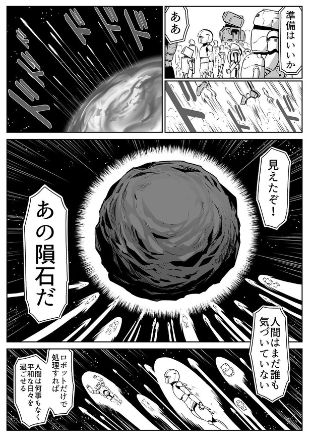 画像36 114 私の両親は本当の親じゃない 短編漫画 両親のかくしごと の結末に驚きの声が集まる ウォーカープラス