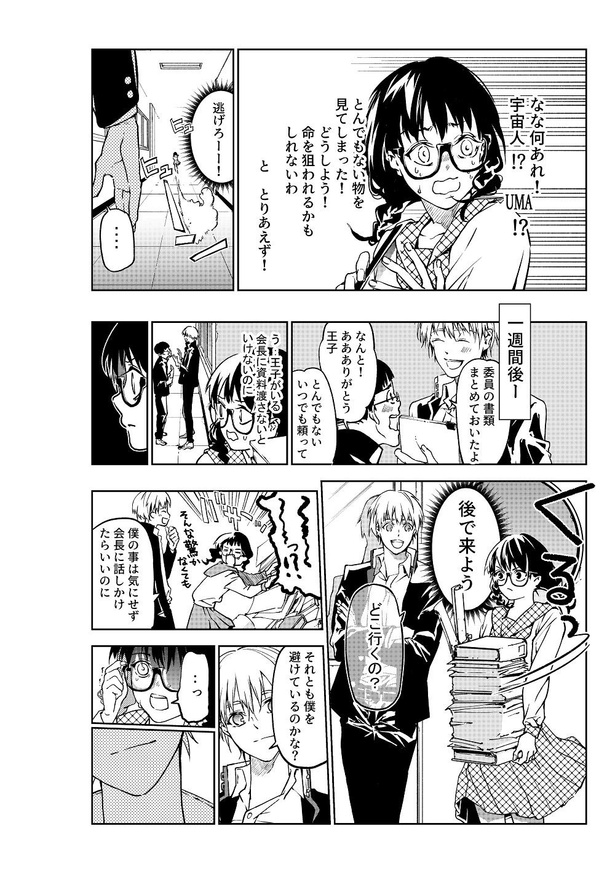 画像39 114 私の両親は本当の親じゃない 短編漫画 両親のかくしごと の結末に驚きの声が集まる ウォーカープラス