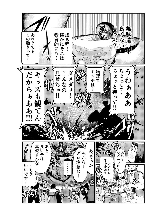 画像57 114 私の両親は本当の親じゃない 短編漫画 両親のかくしごと の結末に驚きの声が集まる ウォーカープラス