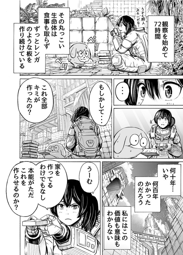 画像 114 私の両親は本当の親じゃない 短編漫画 両親のかくしごと の結末に驚きの声が集まる ウォーカープラス