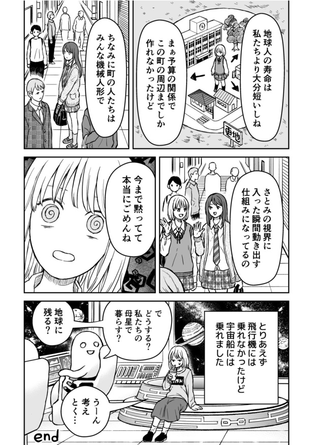 画像5 114 私の両親は本当の親じゃない 短編漫画 両親のかくしごと の結末に驚きの声が集まる ウォーカープラス