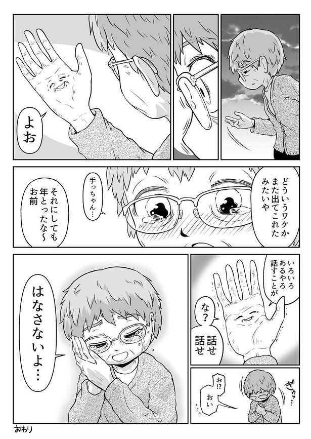 画像49 / 110＞“娘を虐待”していた母親は異星人に…「母を失った少女