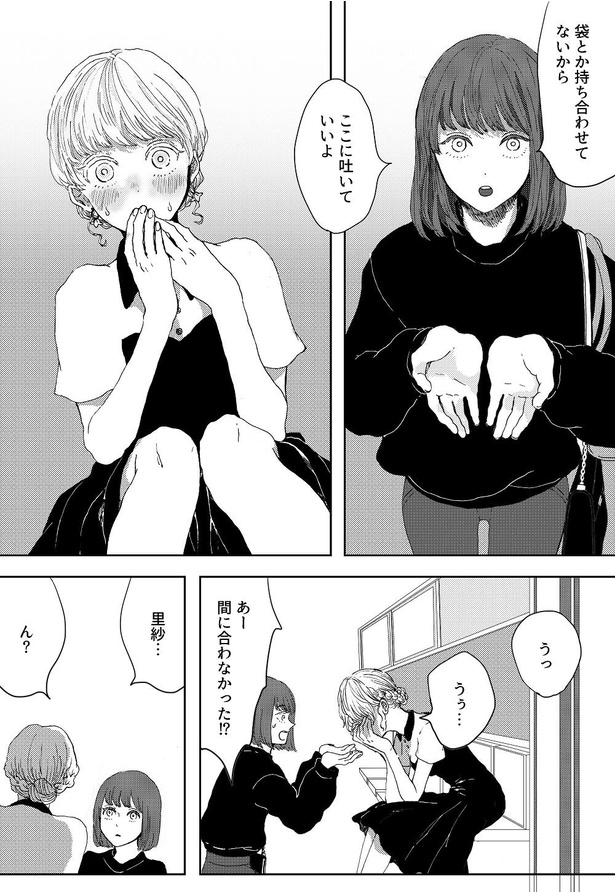 「すくう手のひら」03