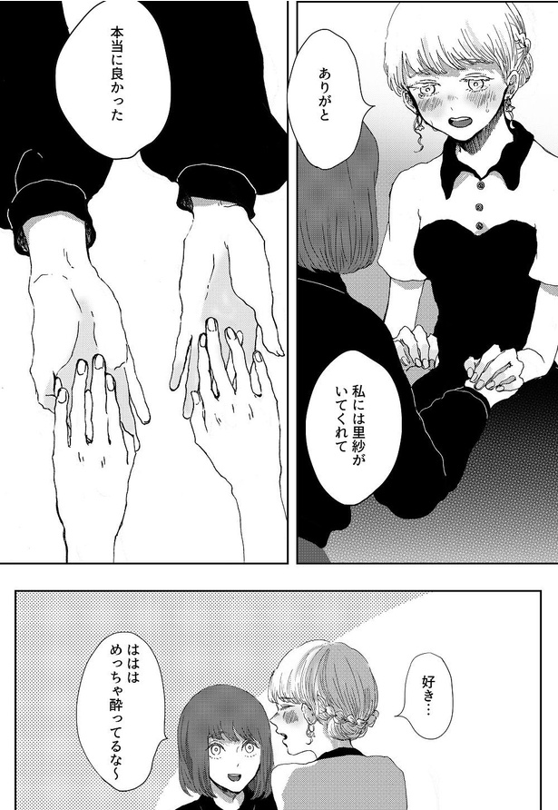 「すくう手のひら」04