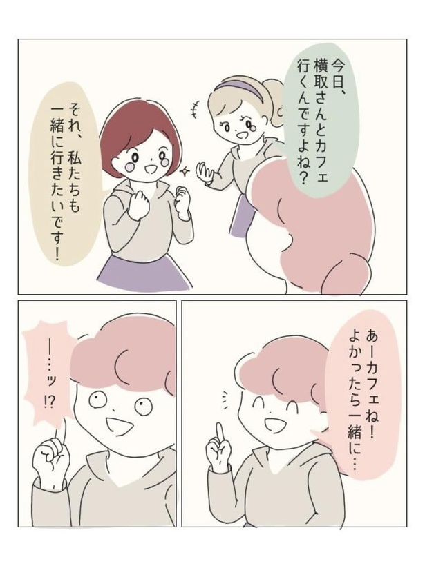 画像134 157 漫画 すべての働く人へ送る 自身の店長経験をもとに描いた ぼのこと女社会 ウォーカープラス