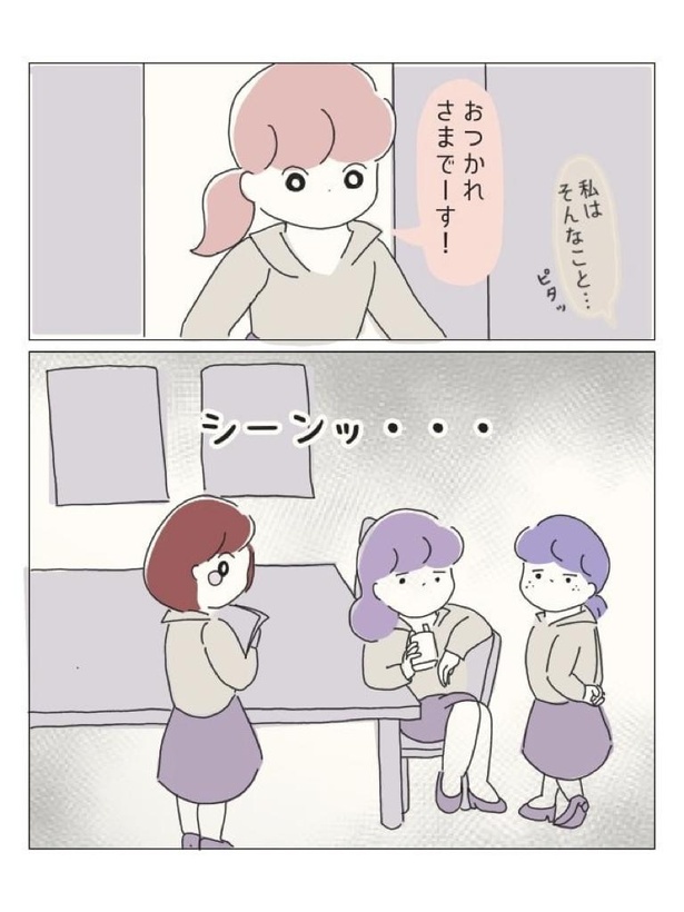 「ぼのこと女社会」20話-3